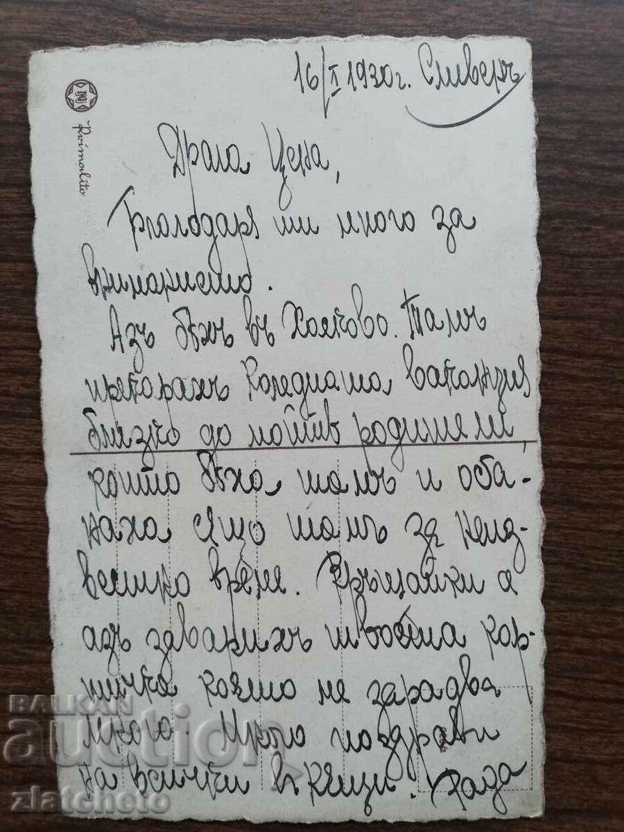 Auction Postcard 44 years ago. Auction Postcard 44 years ago.