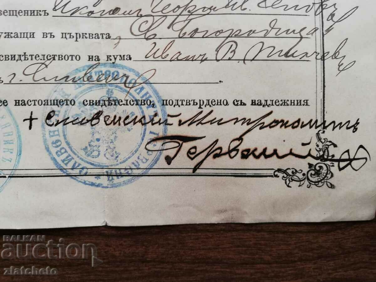 Marriage certificate - signature of the Metropolitan of Sliven 1 with price 30.00 BGN | € 15.34 Marriage certificate - signature of the Metropolitan of Sliven 1 with price 30.00 BGN | € 15.34