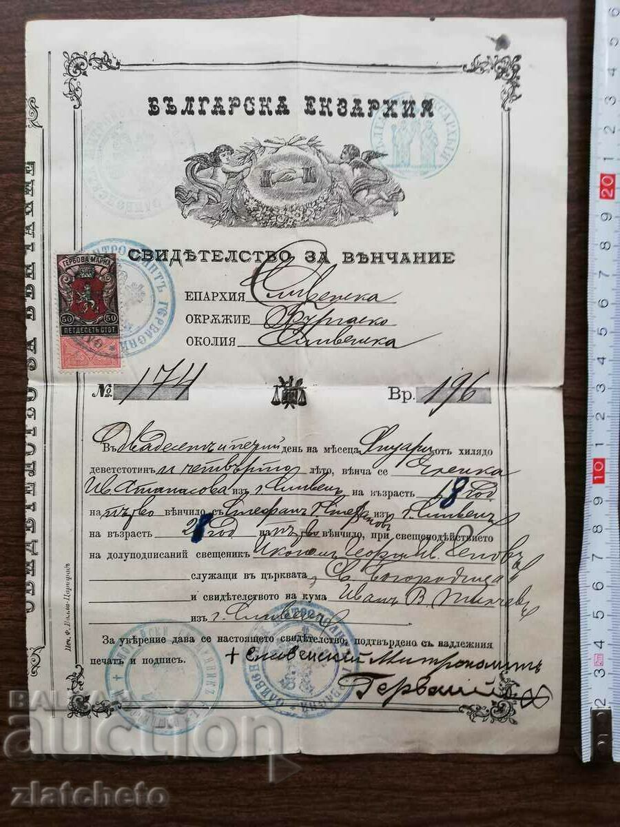 Marriage certificate - signature of the Metropolitan of Sliven 1