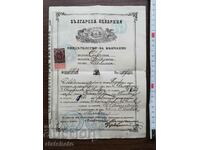 Certificat de căsătorie - semnătura Mitropolitului din Sliven 2