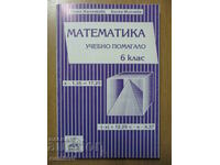 Teaching aid in mathematics - 6th grade-Zhelyazkova