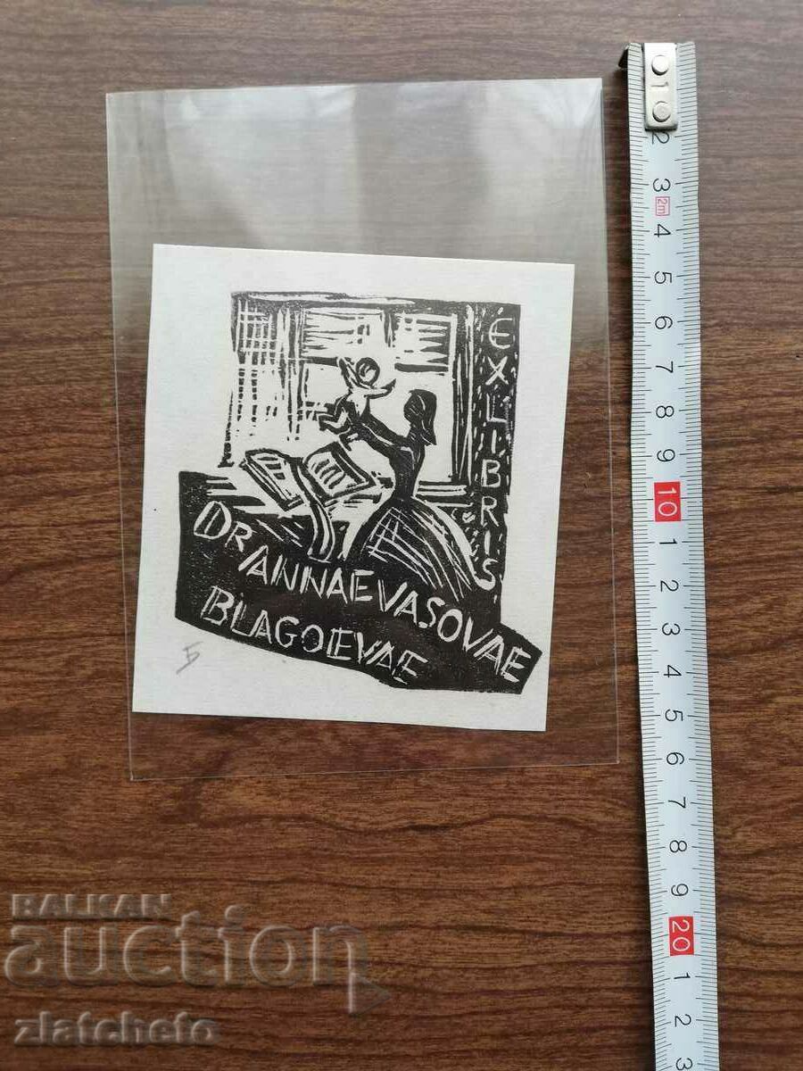 Anna Vazova's Ex Libris with price 100.00 BGN | € 51.13 Anna Vazova's Ex Libris with price 100.00 BGN | € 51.13