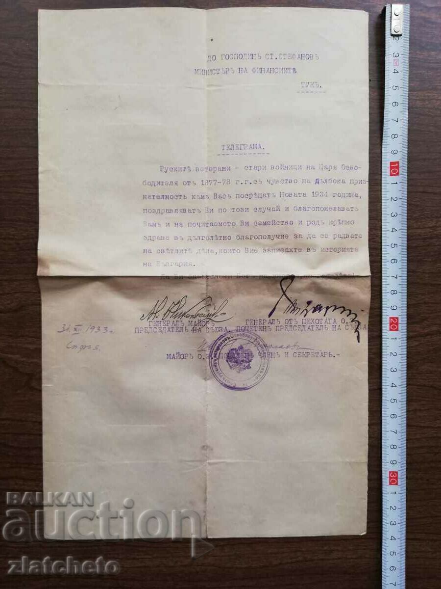 Old document - General signatures