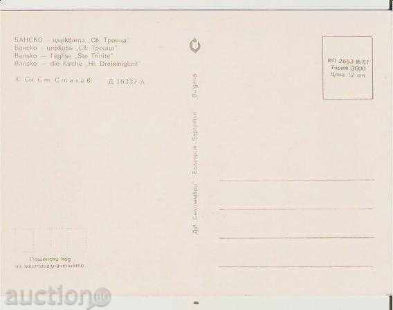 Bulgaria Card Bansko Church "St. Trinity" 2** with price 0.80 BGN | € 0.41 Bulgaria Card Bansko Church "St. Trinity" 2** with price 0.80 BGN | € 0.41