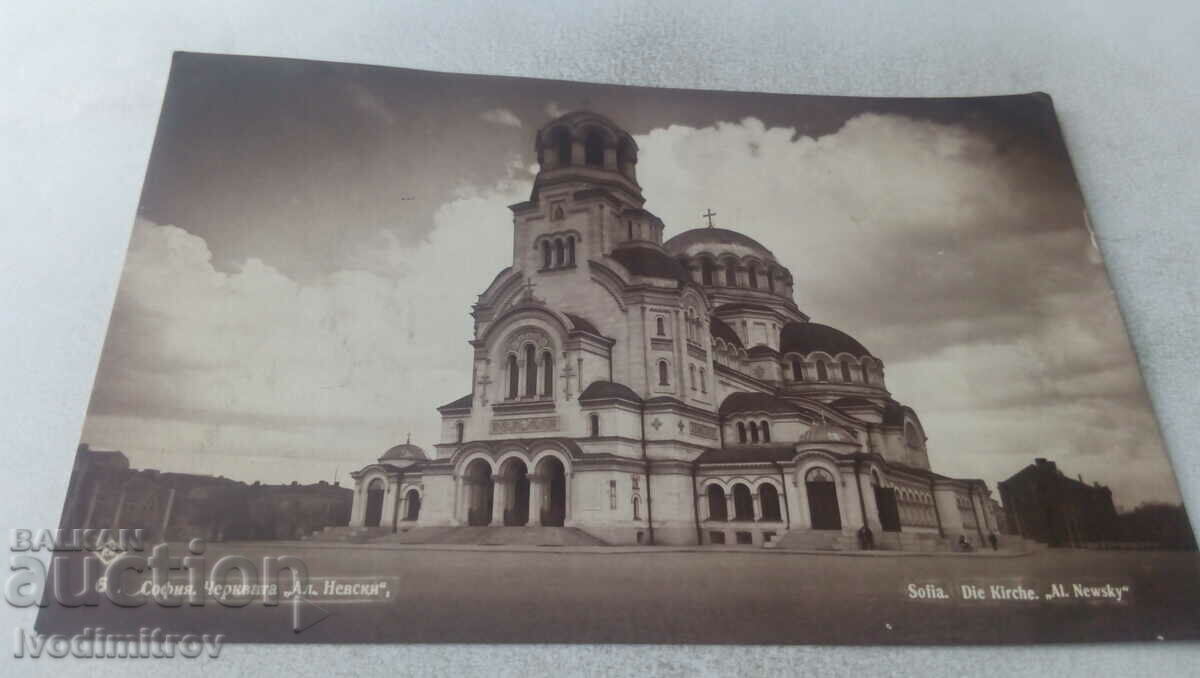 Καρτ ποστάλ Σόφια Η εκκλησία του Αλέξανδρου Νεβσκι