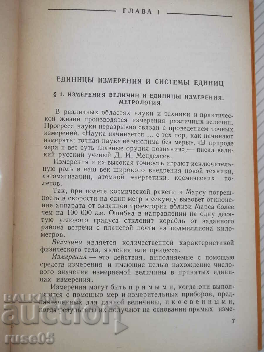 Delivery of Book "International System of Units - G. Burdun" - 276 pages. Delivery of Book "International System of Units - G. Burdun" - 276 pages.