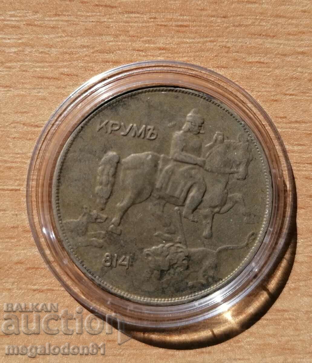България - 5 лева 1943г.