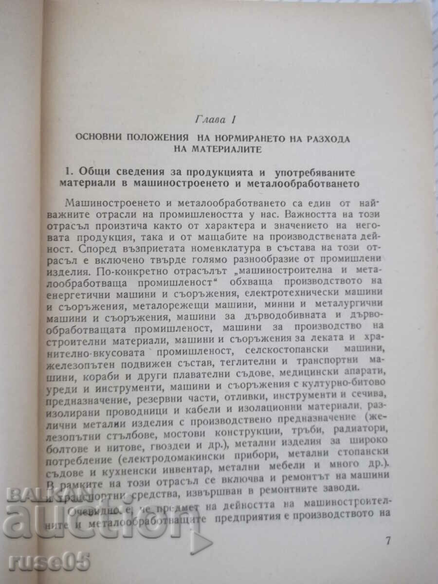 Book "Standardization of the consumption of material. in ...-B. Parvulov"-212 pages with price 10.00 BGN | € 5.11 Book "Standardization of the consumption of material. in ...-B. Parvulov"-212 pages with price 10.00 BGN | € 5.11