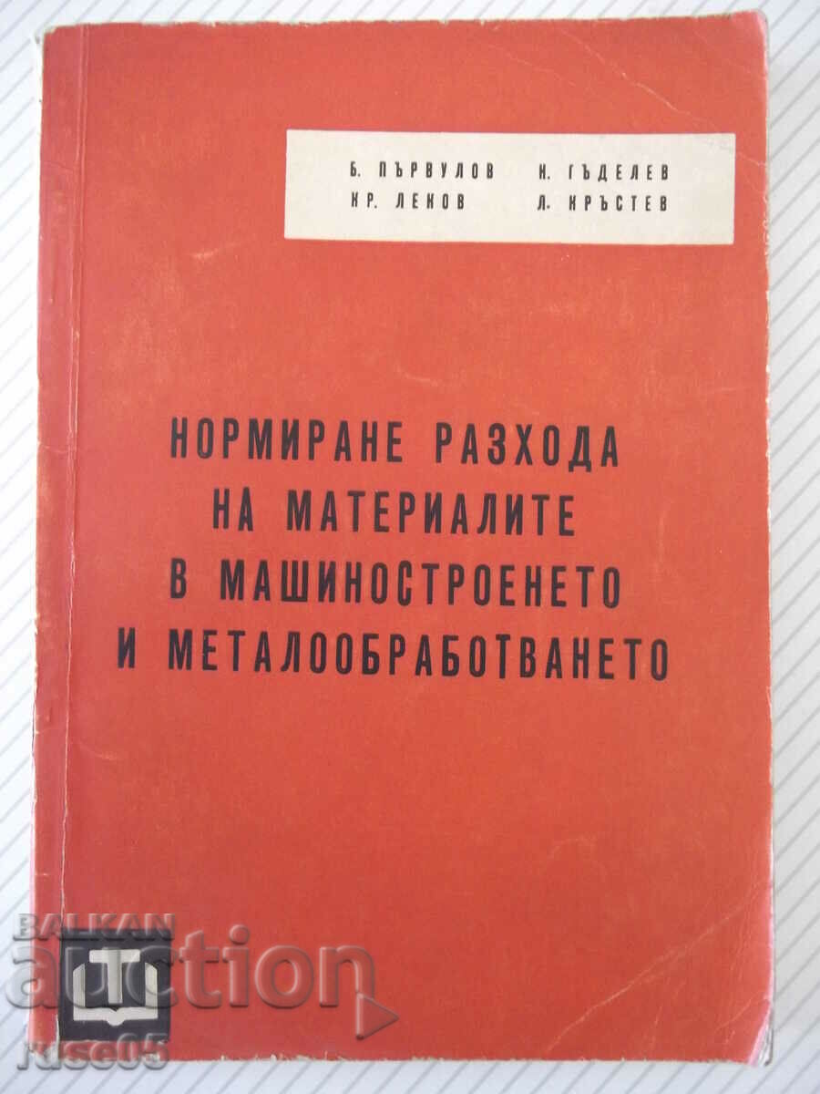 Cartea „Normalizarea consumului de material. în ...-B. Parvulov”-212 pagini