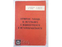Book "Standardization of the consumption of material. in ...-B. Parvulov"-212 pages