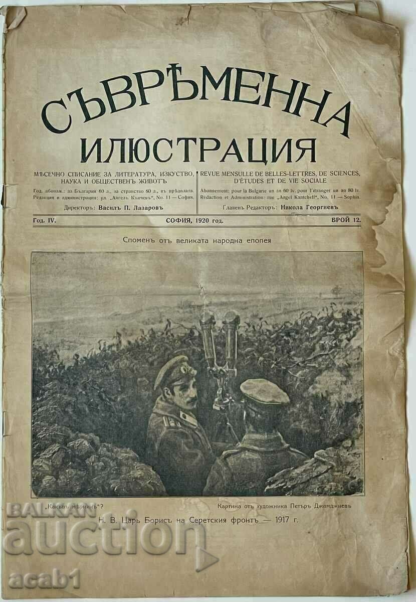 Ilustrație contemporană Țarul Boris 1917