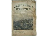 Съвременна илюстрация Цар Борис 1917