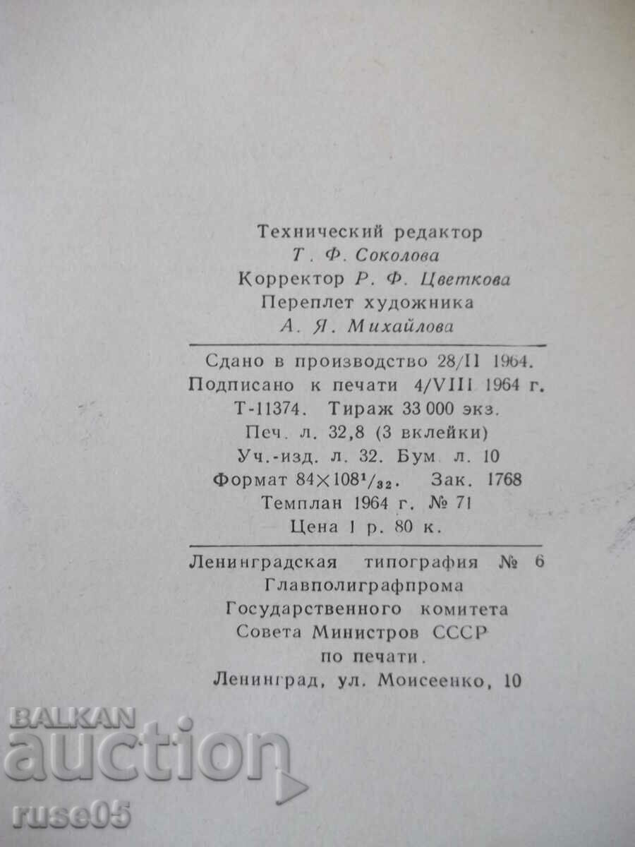 Book "Brief reference to the constructor-machine tool - O. Mamet" - 616 pages - 6 Book "Brief reference to the constructor-machine tool - O. Mamet" - 616 pages - 6