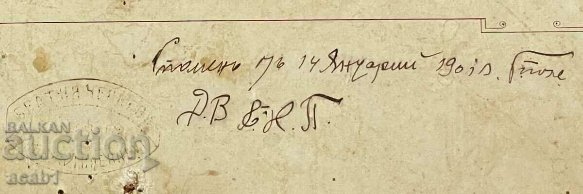 Cardboard photo Wedding 1906 with price 34.99 BGN | € 17.89 Cardboard photo Wedding 1906 with price 34.99 BGN | € 17.89