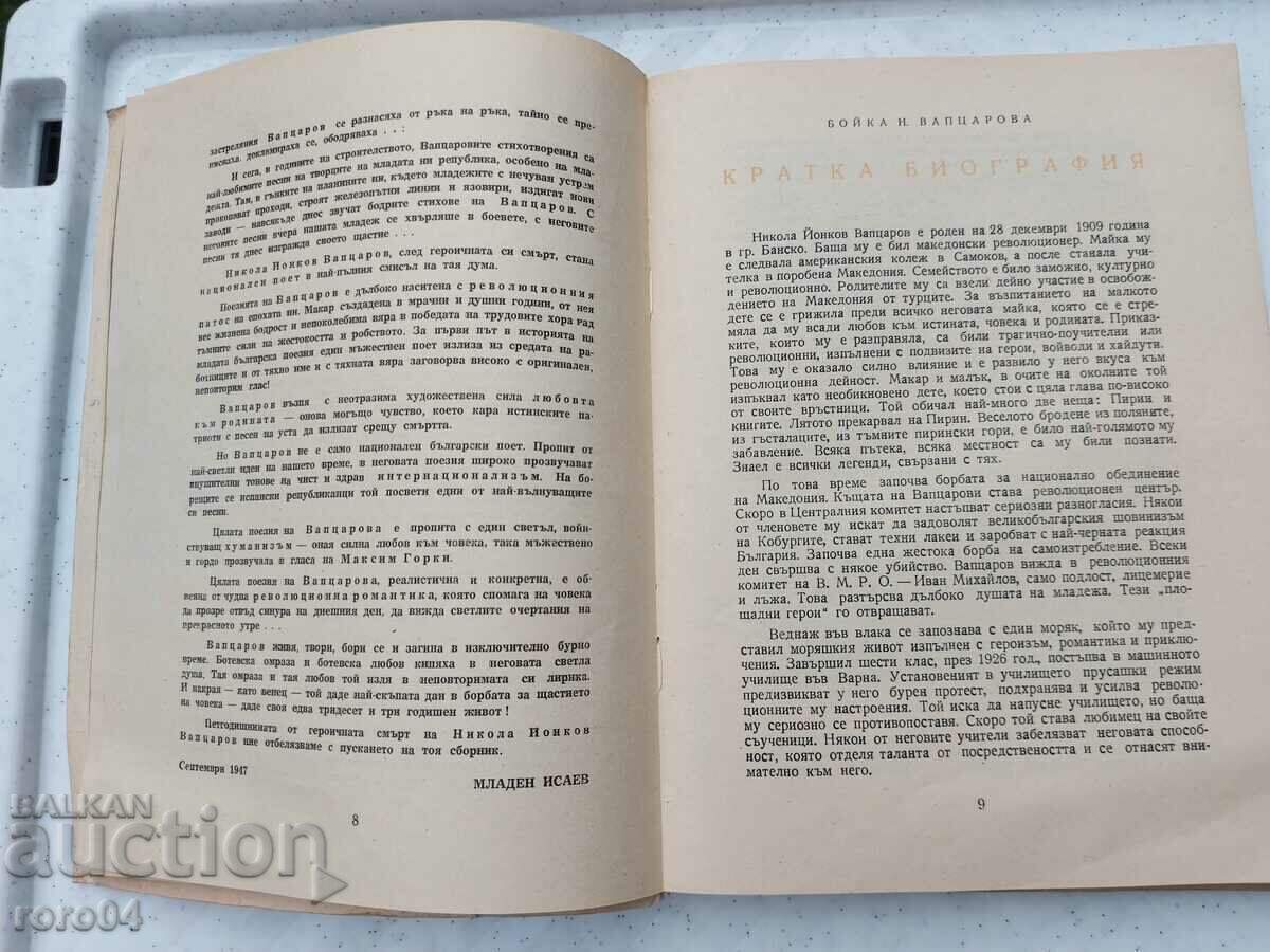 Delivery of NIKOLA YONKOV VAPTSAROV - COLLECTION Delivery of NIKOLA YONKOV VAPTSAROV - COLLECTION