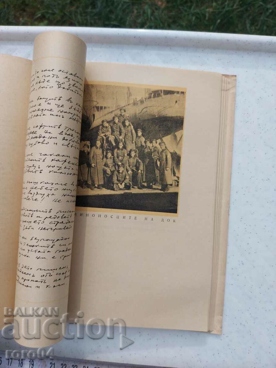 NIKOLA YONKOV VAPTSAROV - COLLECTION - 5 NIKOLA YONKOV VAPTSAROV - COLLECTION - 5