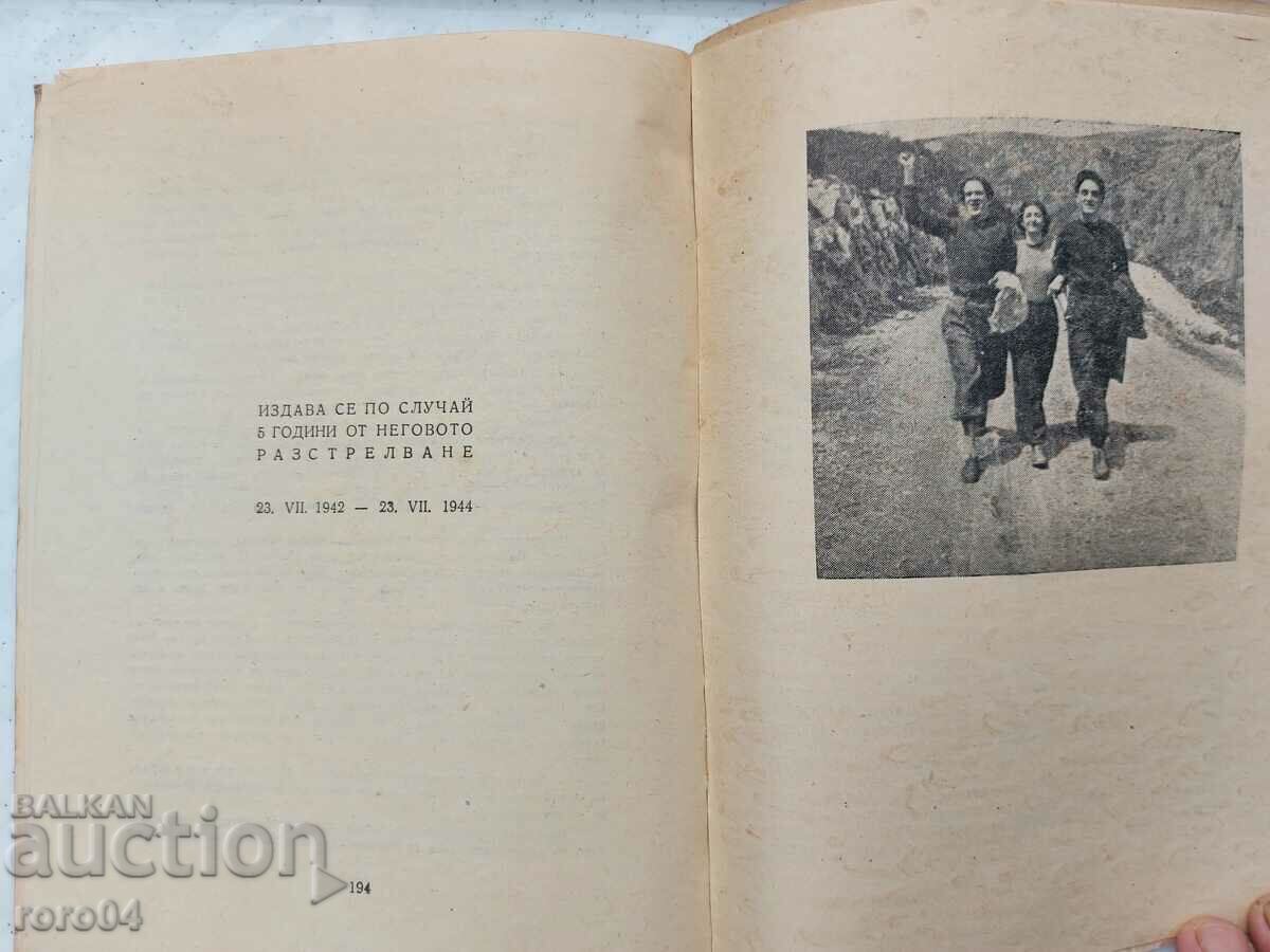 NIKOLA YONKOV VAPTSAROV - COLLECTION - 6 NIKOLA YONKOV VAPTSAROV - COLLECTION - 6