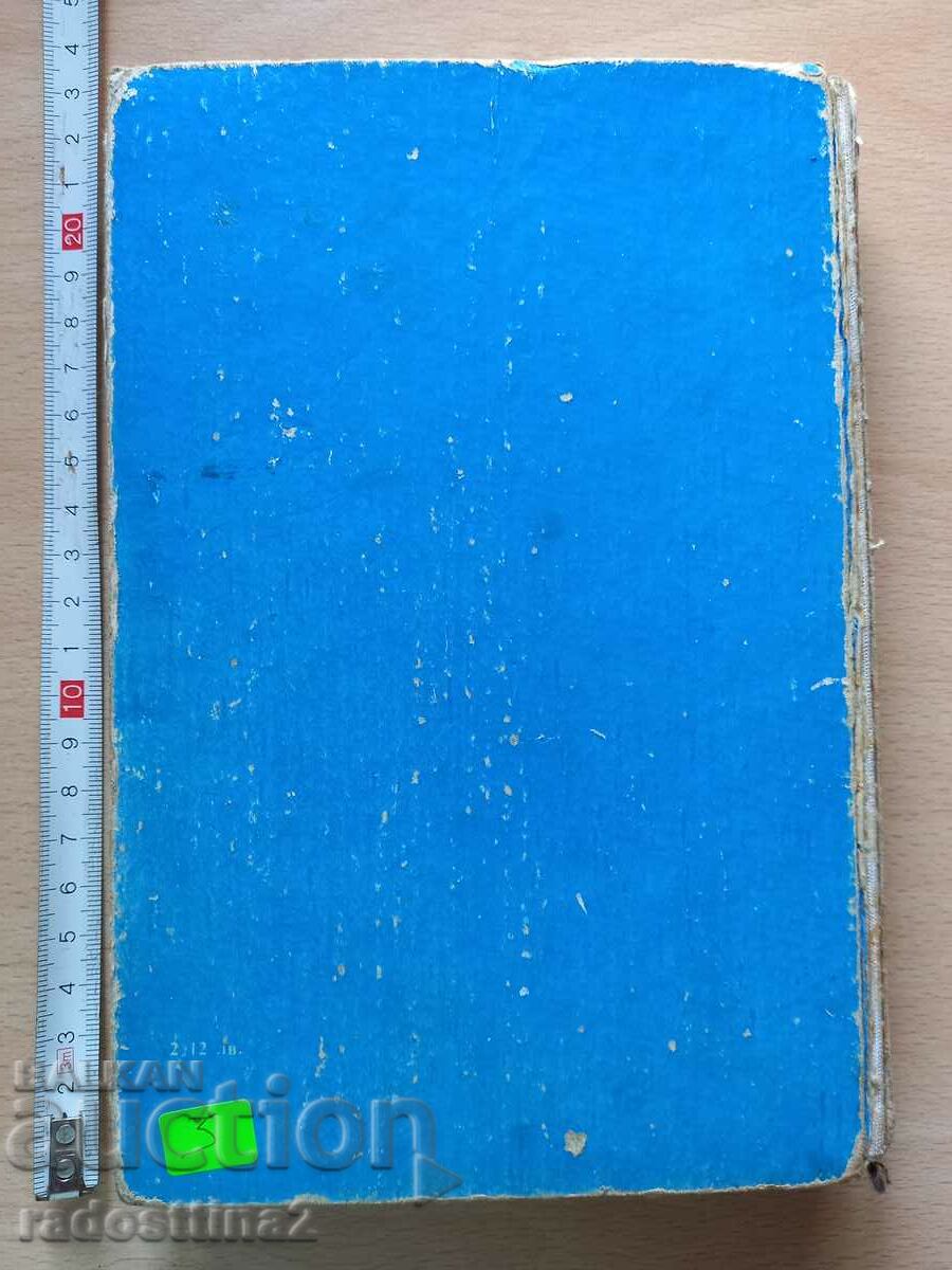 Holiday Circle with price 2.99 BGN | € 1.53 Holiday Circle with price 2.99 BGN | € 1.53