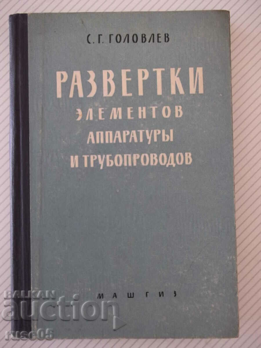 Book "Sweeps of element apparatus. and tubes - S. Golovlev" - 212 pages