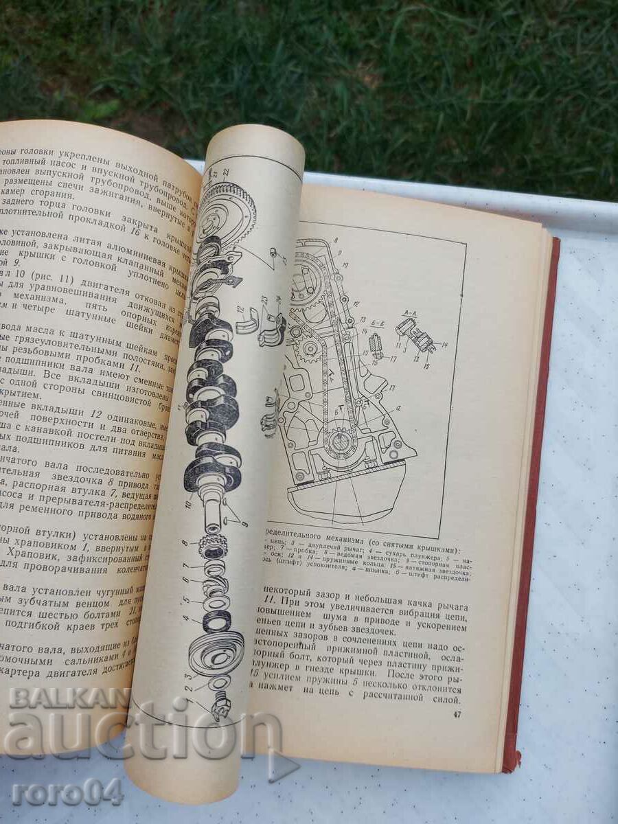 Delivery of MOSKVICH 412 Delivery of MOSKVICH 412