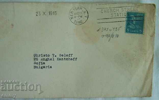 Auction Postal envelope traveled from the USA to Sofia, 1946. Auction Postal envelope traveled from the USA to Sofia, 1946.