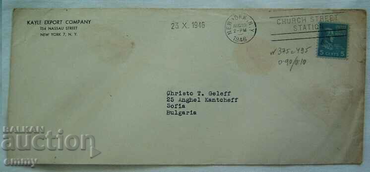 Пощенски плик пътувал от САЩ до София, 1946 г.