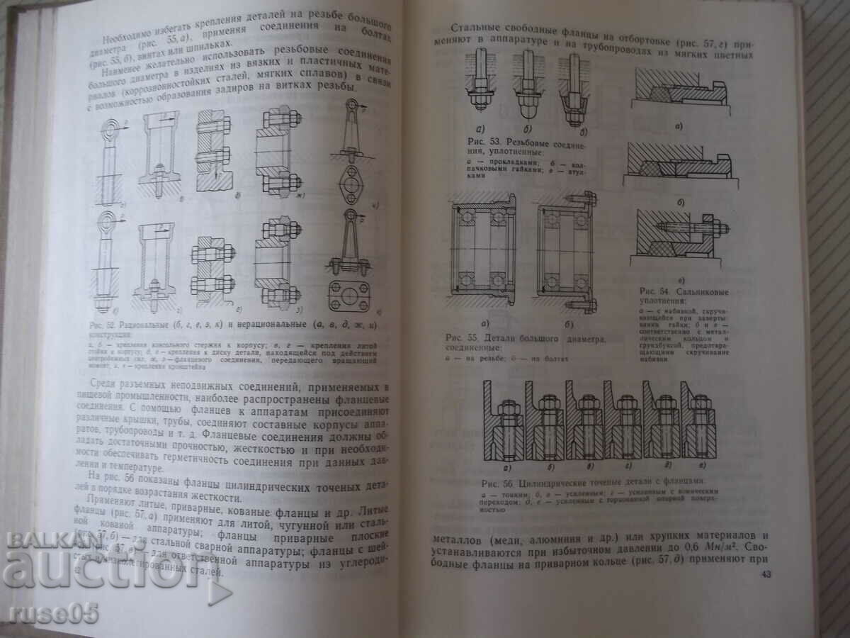 Auction Book "Basic calculations and design...-V. Sokolov"-424 pages Auction Book "Basic calculations and design...-V. Sokolov"-424 pages