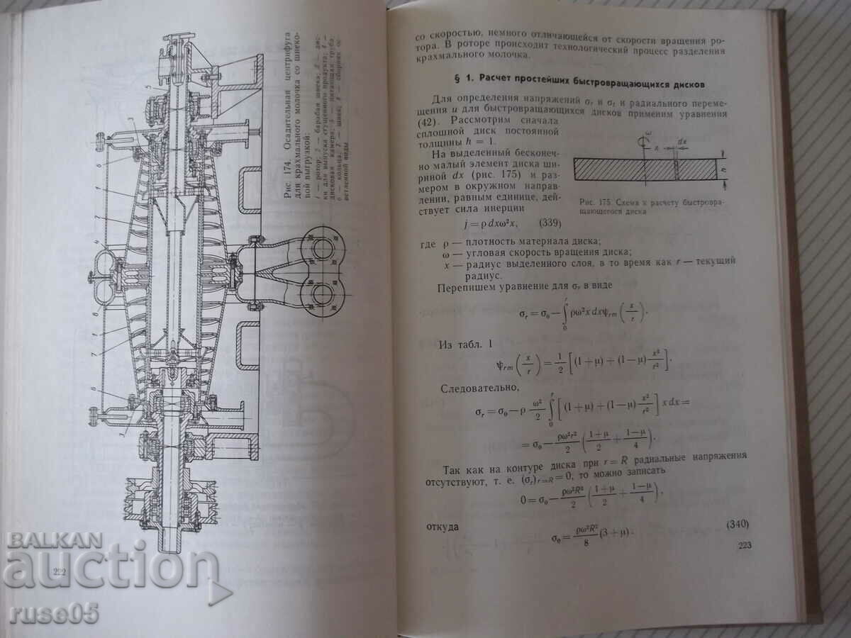 Delivery of Book "Basic calculations and design...-V. Sokolov"-424 pages Delivery of Book "Basic calculations and design...-V. Sokolov"-424 pages
