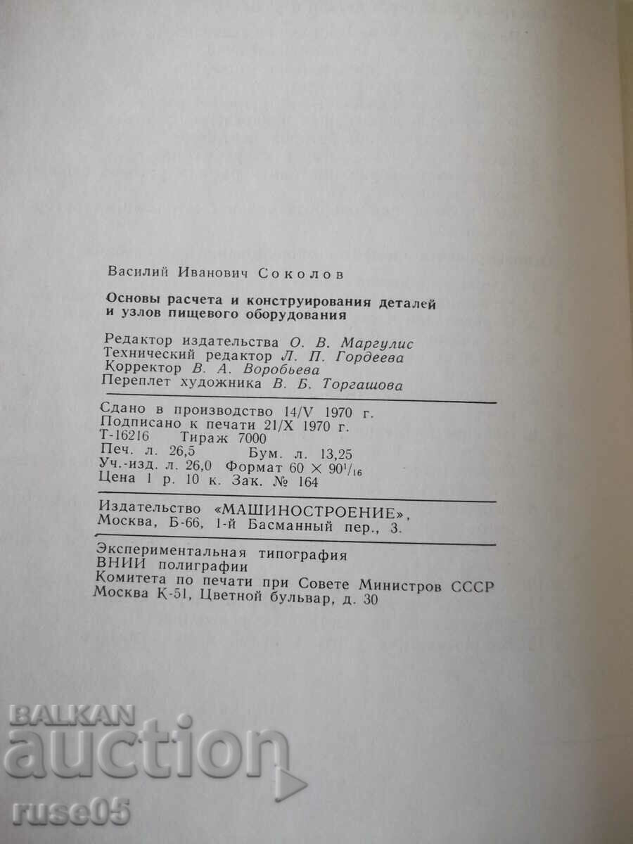 Book "Basic calculations and design...-V. Sokolov"-424 pages - 6 Book "Basic calculations and design...-V. Sokolov"-424 pages - 6