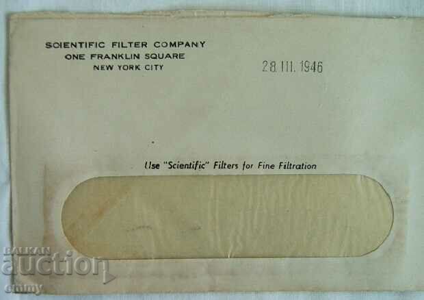 Postal envelope traveled from the USA to Sofia, 1946. with price 1.50 BGN | € 0.77 Postal envelope traveled from the USA to Sofia, 1946. with price 1.50 BGN | € 0.77