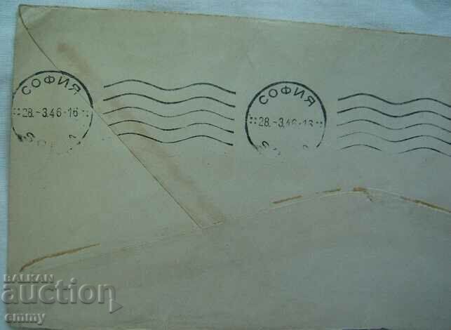 Postal envelope traveled from the USA to Sofia, 1946. - 5 Postal envelope traveled from the USA to Sofia, 1946. - 5