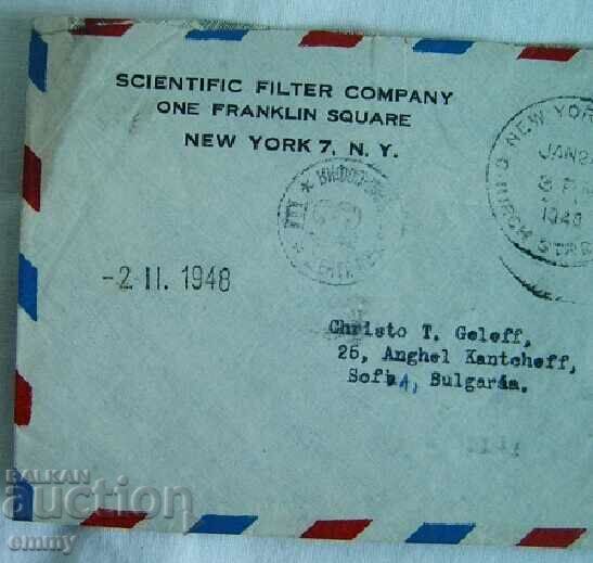 Postal envelope traveled from the USA to Sofia, 1948. with price 1.50 BGN | € 0.77 Postal envelope traveled from the USA to Sofia, 1948. with price 1.50 BGN | € 0.77