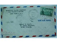 Пощенски плик пътувал от САЩ до София, 1948 г.