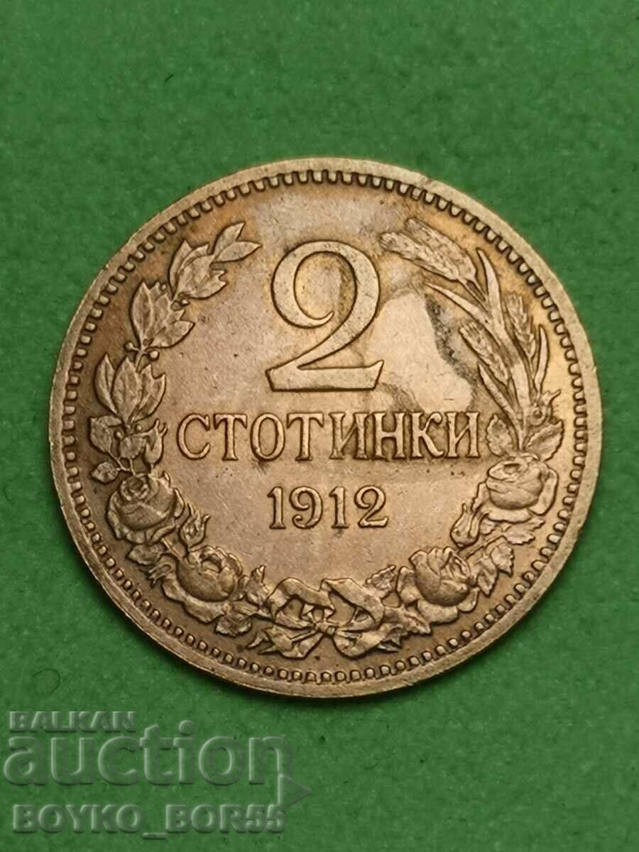 Топ качество! 2 стотинки 1912 г