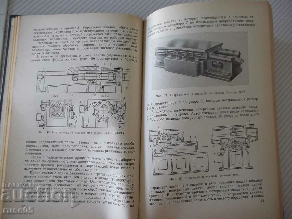 Auction Book "Aggregate machines - G. I. Melamed" - 424 pages. Auction Book "Aggregate machines - G. I. Melamed" - 424 pages.