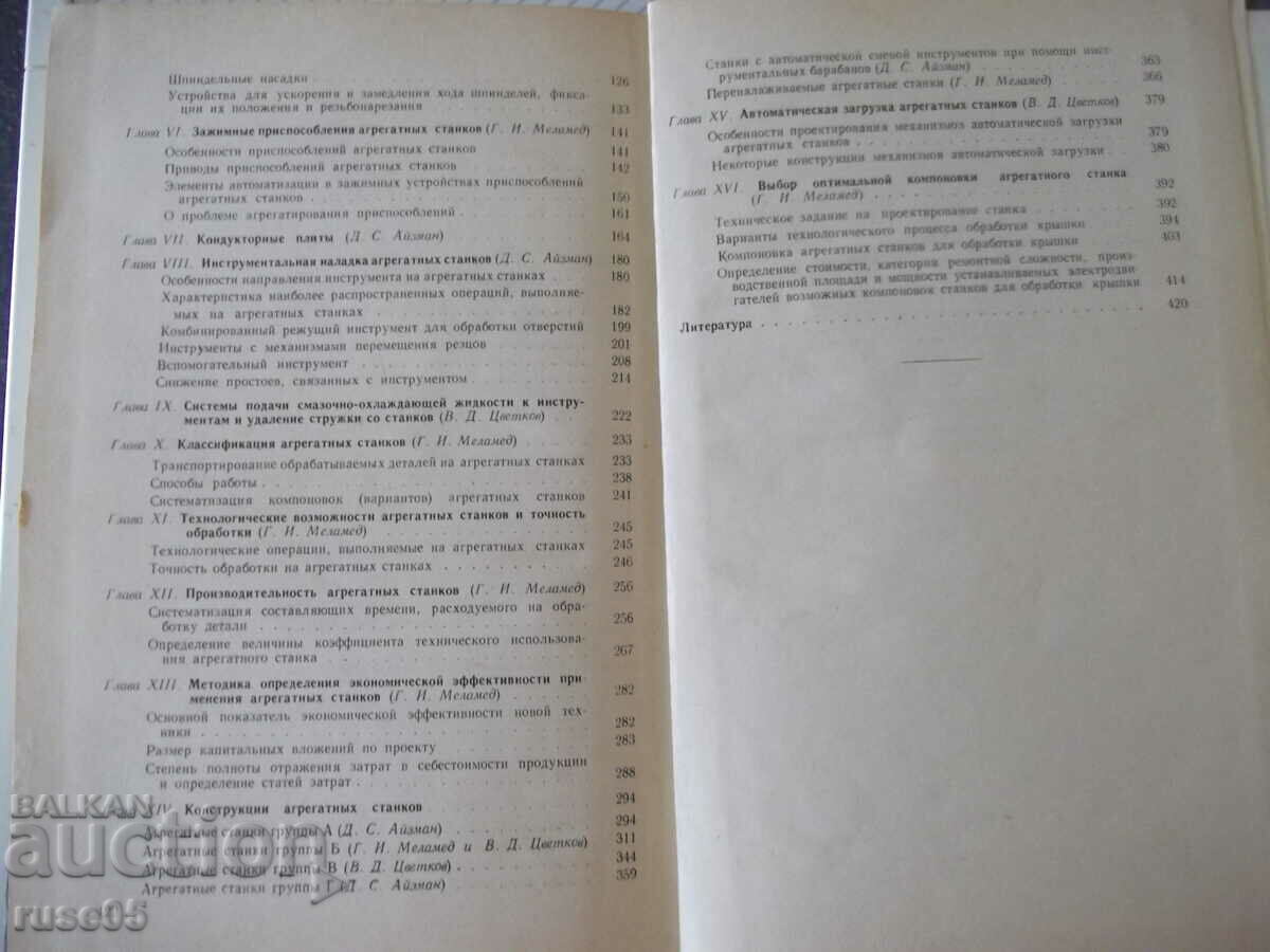 Book "Aggregate machines - G. I. Melamed" - 424 pages. - 5 Book "Aggregate machines - G. I. Melamed" - 424 pages. - 5