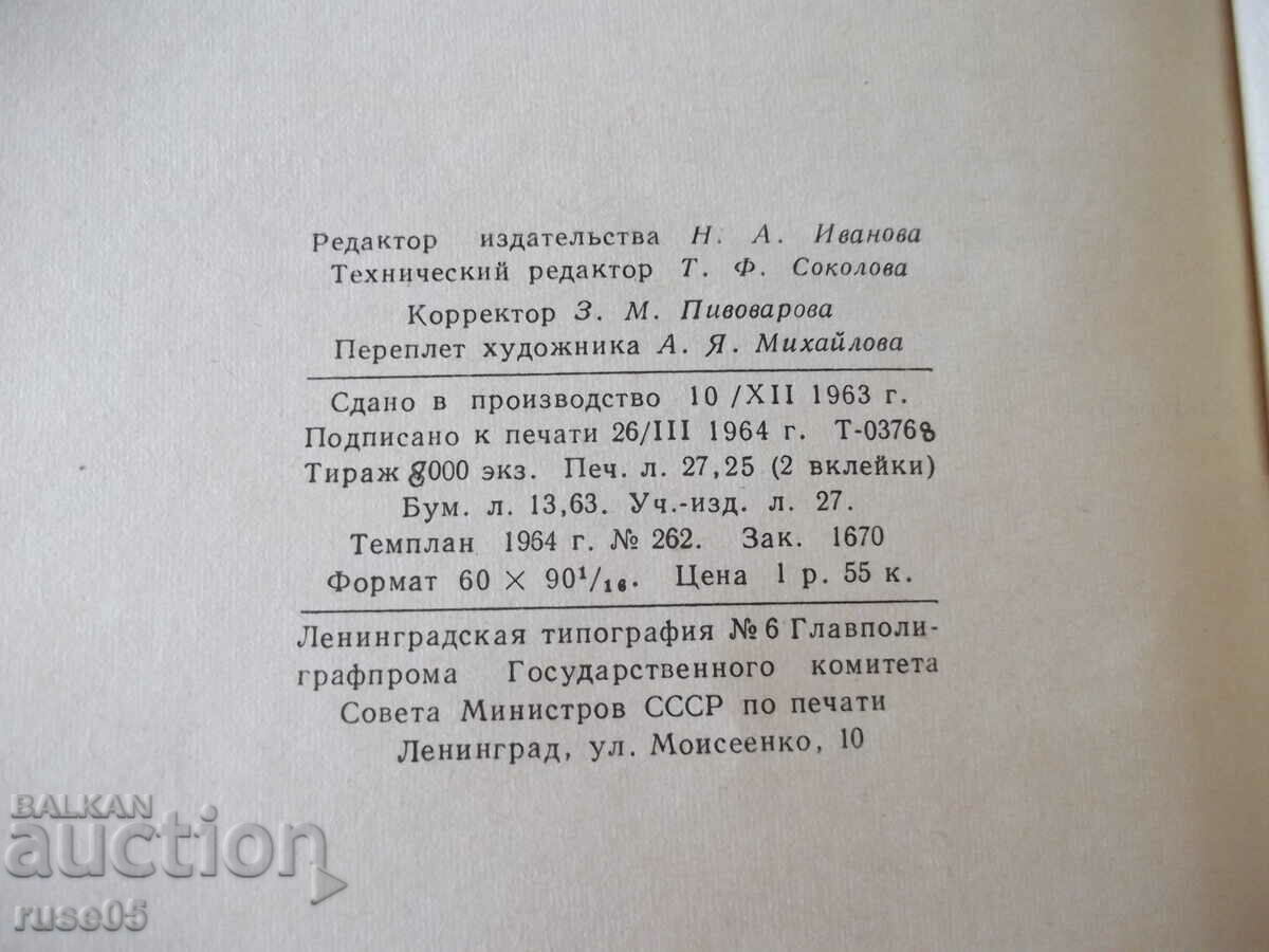 Book "Aggregate machines - G. I. Melamed" - 424 pages. - 6 Book "Aggregate machines - G. I. Melamed" - 424 pages. - 6