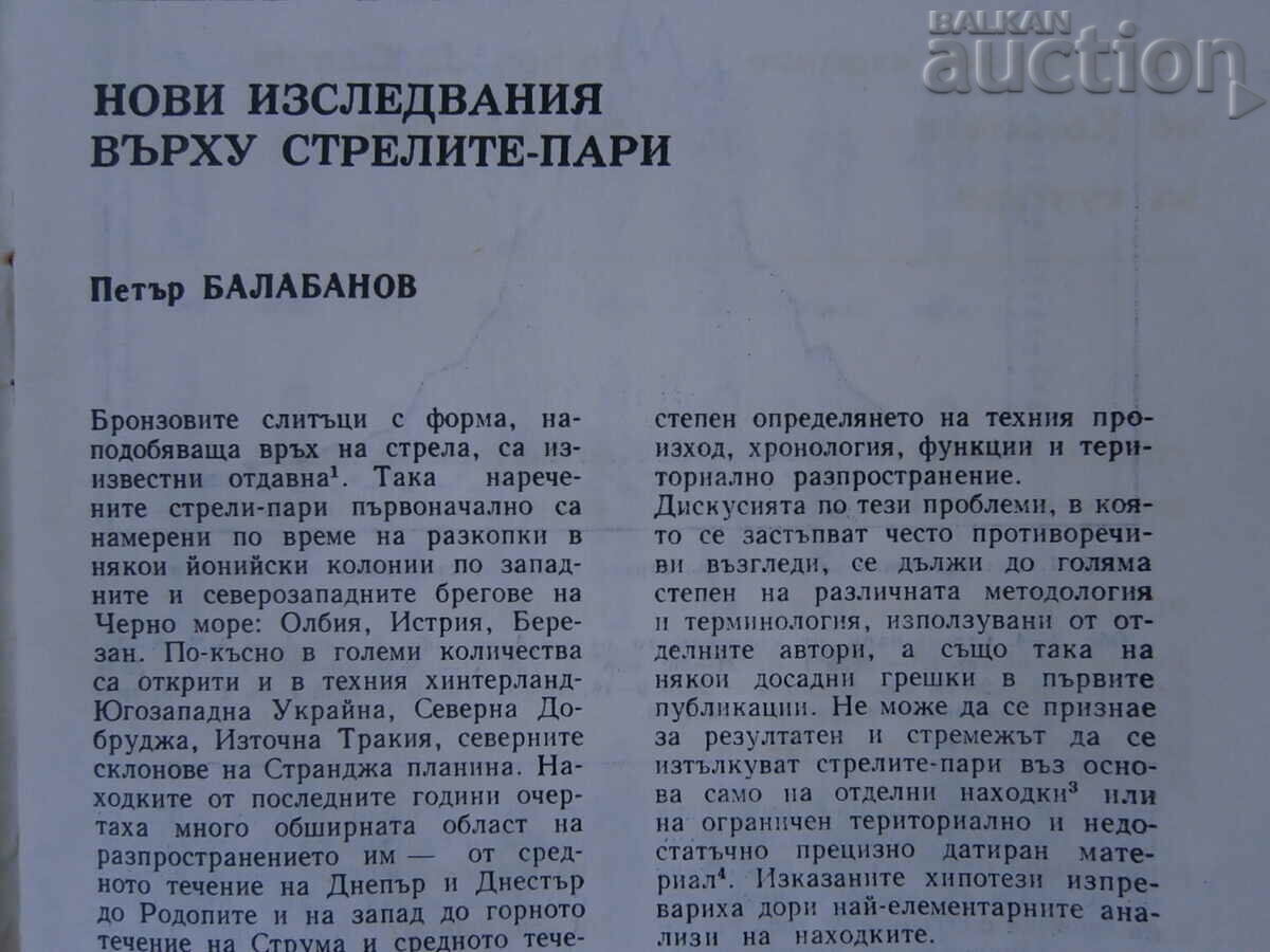 Auction magazine NUMISMATICS finds treasures discovery Auction magazine NUMISMATICS finds treasures discovery