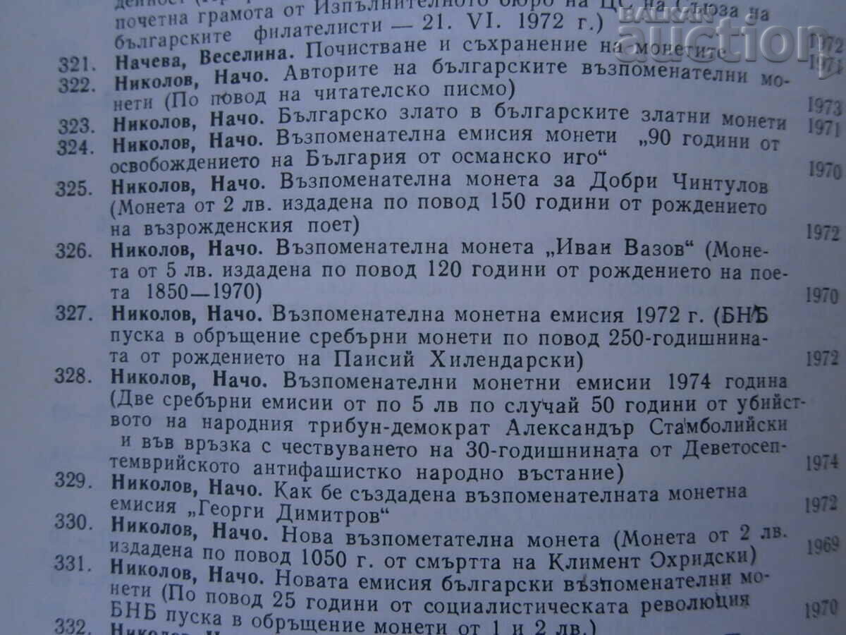 Auction magazine NUMISMATICS finds treasures discovery Auction magazine NUMISMATICS finds treasures discovery