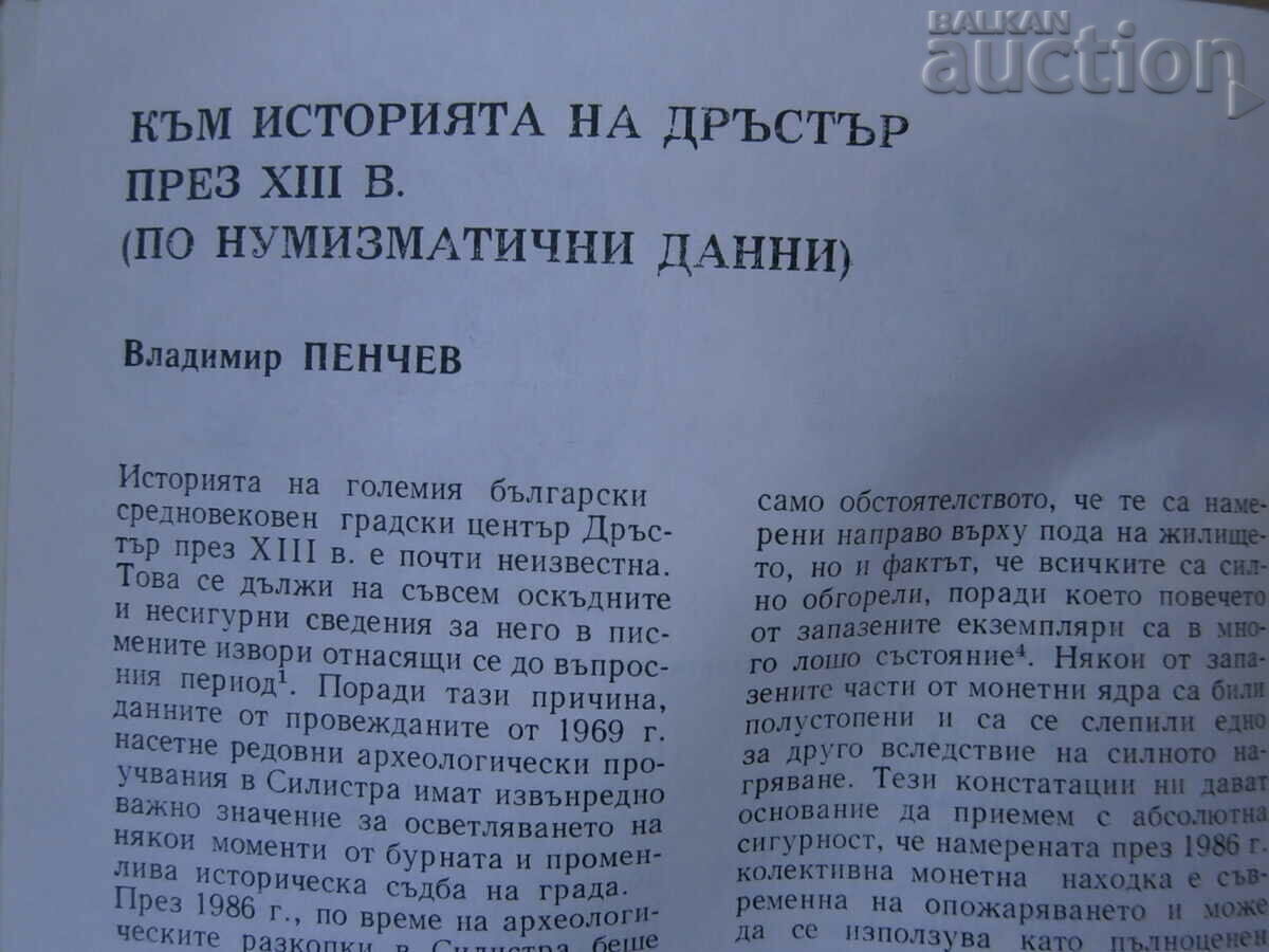 magazine NUMISMATICS finds treasures discovery - 5 magazine NUMISMATICS finds treasures discovery - 5