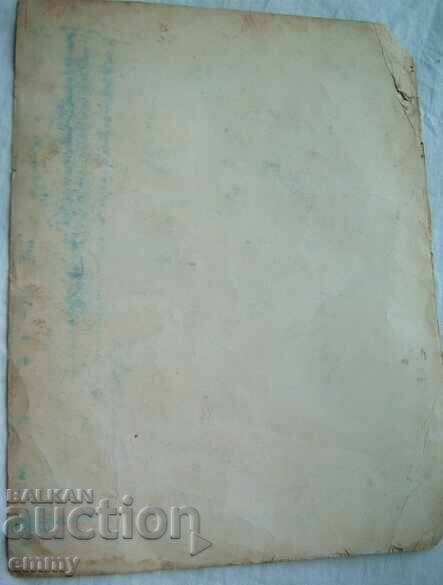 Παράδοση Σχέδιο λιθογραφίας "Ο Πρωταθλητής" Παράδοση Σχέδιο λιθογραφίας "Ο Πρωταθλητής"