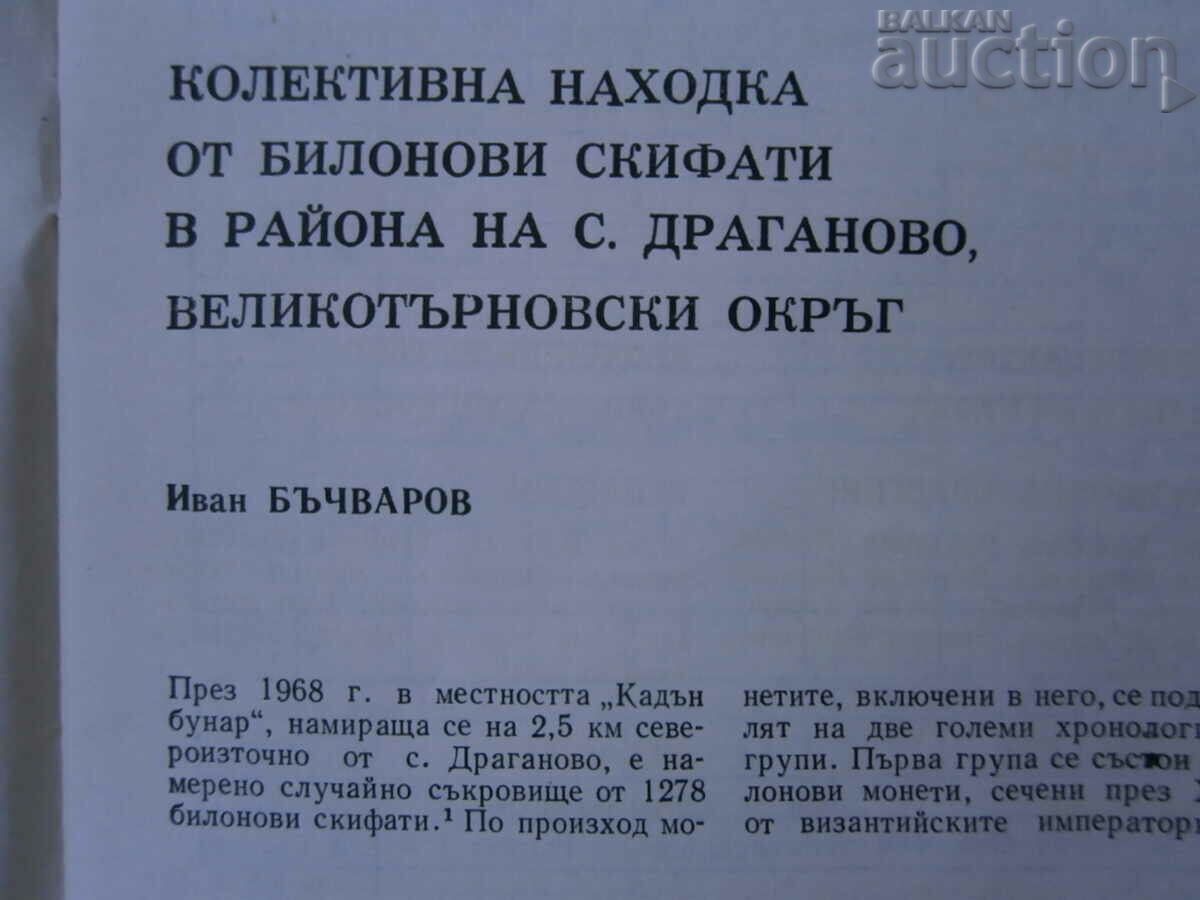 Auction magazine NUMISMATICS finds treasures discovery Auction magazine NUMISMATICS finds treasures discovery