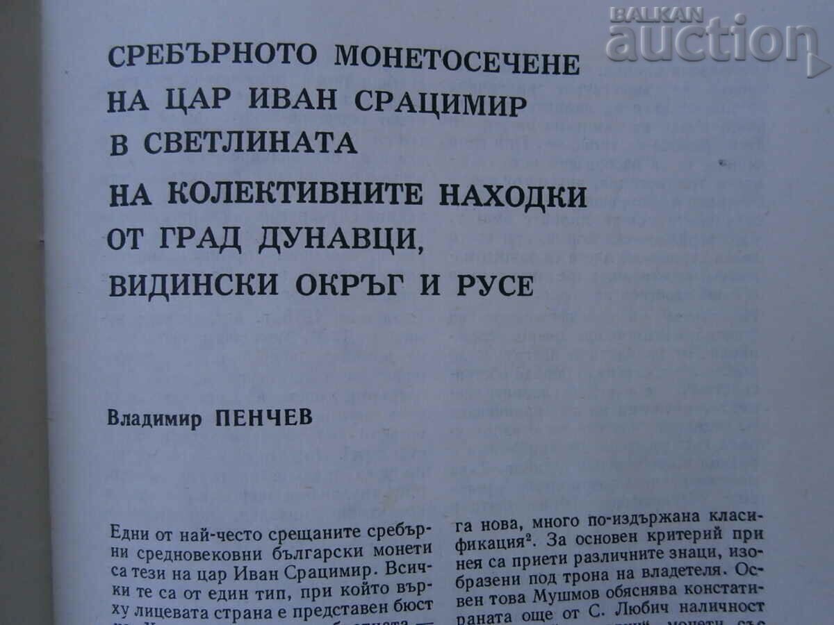 Delivery of magazine NUMISMATICS finds treasures discovery Delivery of magazine NUMISMATICS finds treasures discovery