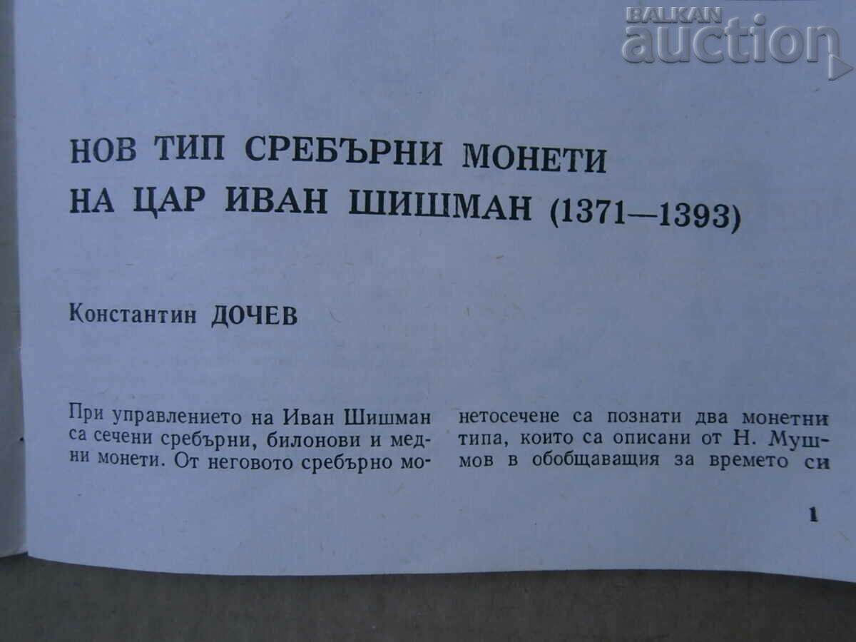 magazine NUMISMATICS finds treasures discovery - 5 magazine NUMISMATICS finds treasures discovery - 5