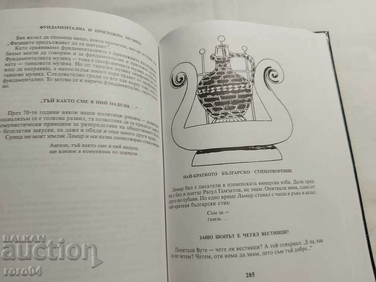 Delivery of ACADEMIC ANGEL BALEVSKI: POET AND SATIRIST Delivery of ACADEMIC ANGEL BALEVSKI: POET AND SATIRIST