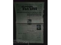 Вестник " Целокупна България " брой 855 /7 април Скопие
