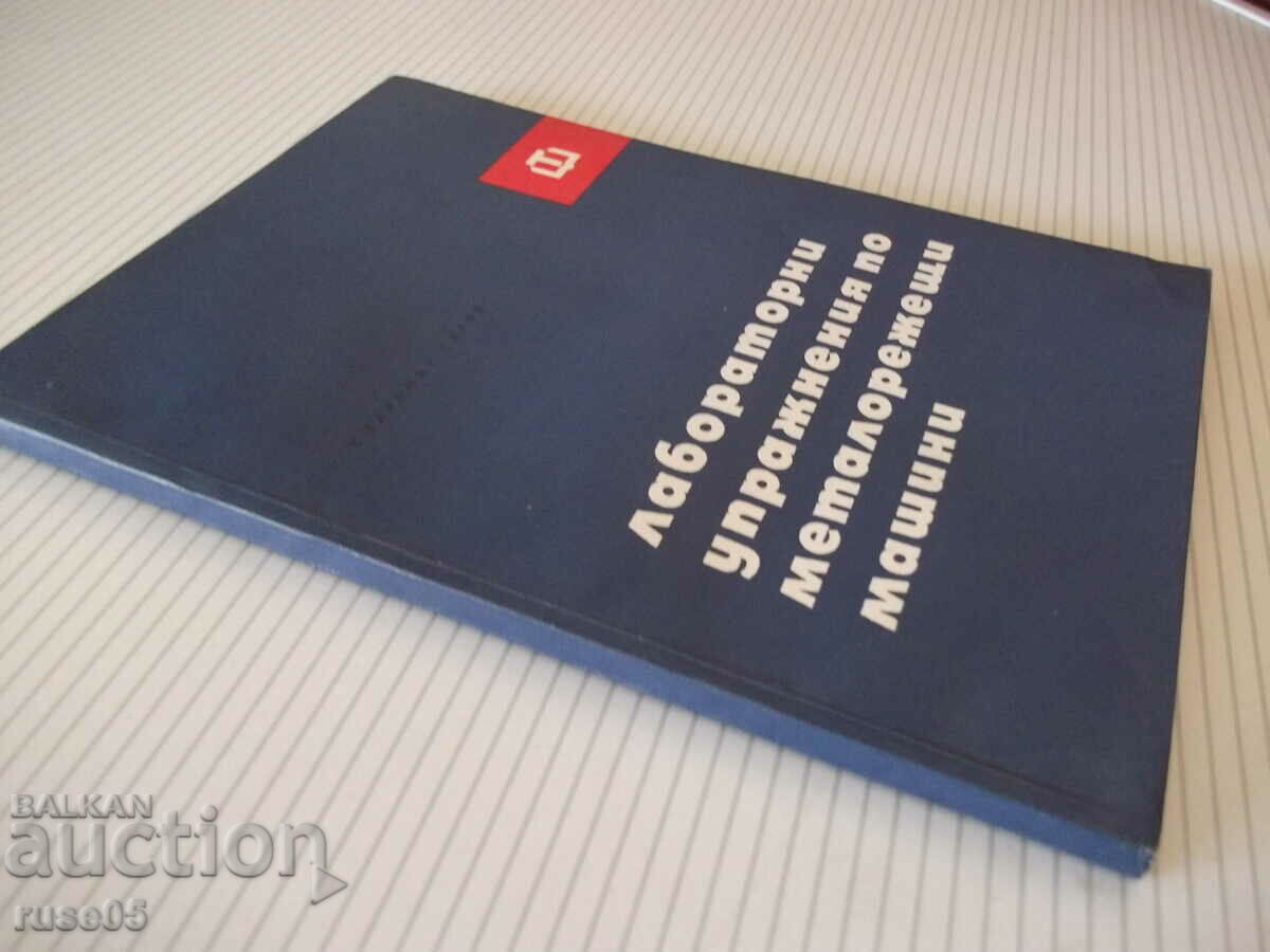 Βιβλίο "Εργαστήριο πρακτικής στη μηχανή κοπής μετάλλων - Sl. Syarov" - 114 σελίδες. - 7