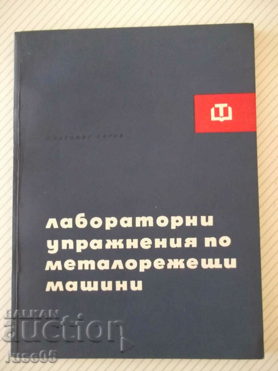 Cartea „Laborator de practică pe mașină de tăiat metal - Sl. Syarov” - 114 pagini.