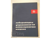 Book "Practice laboratory on metal cutting machine - Sl. Syarov" - 114 pages.