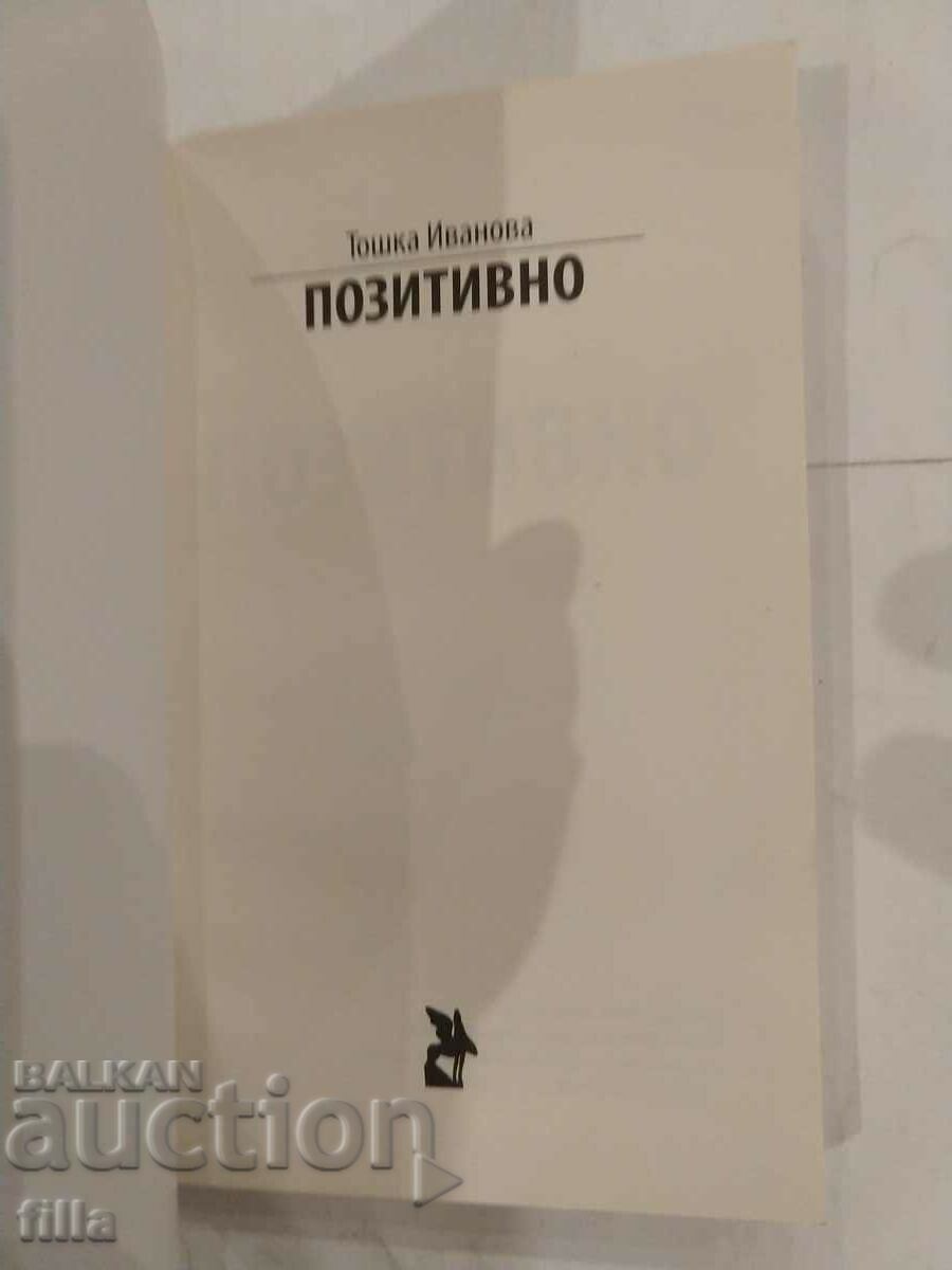 Positively with price 6.00 BGN | € 3.07 Positively with price 6.00 BGN | € 3.07